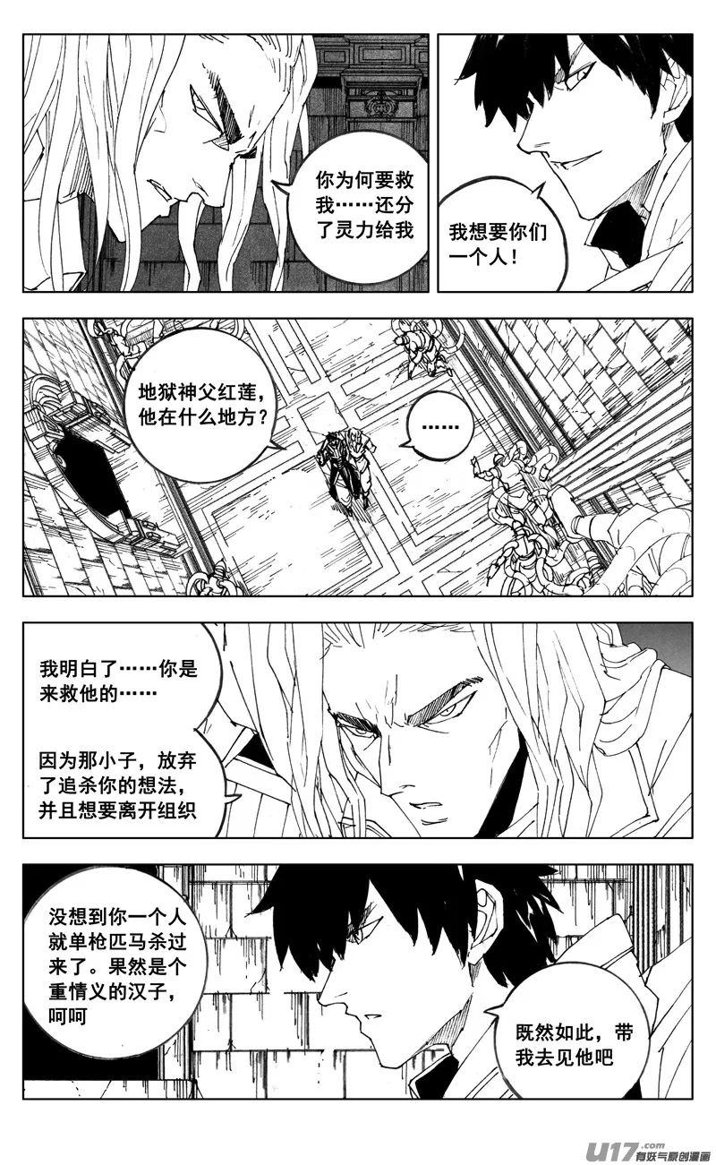二七二 合作 第12页