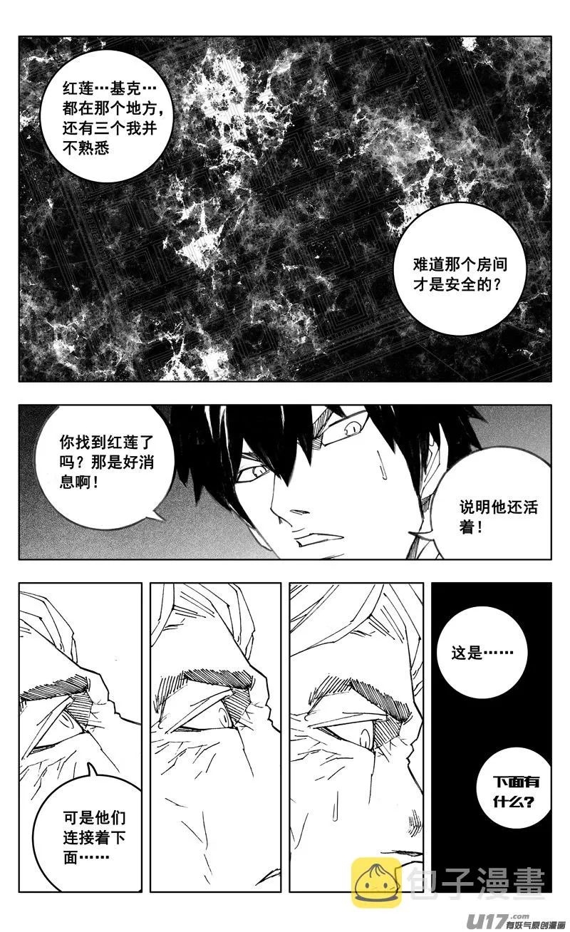 二七二 合作 第17页