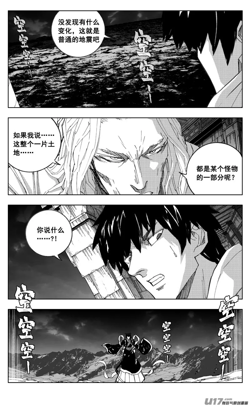 二七三 要塞 第2页