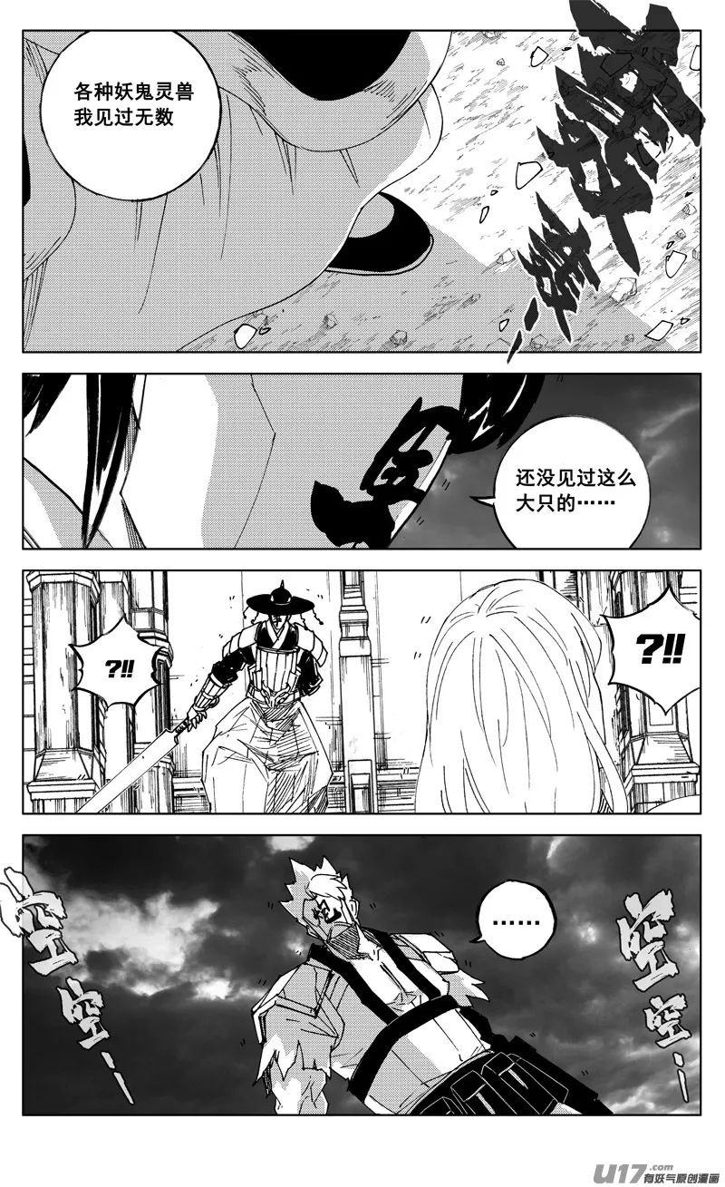 二七三 要塞 第3页