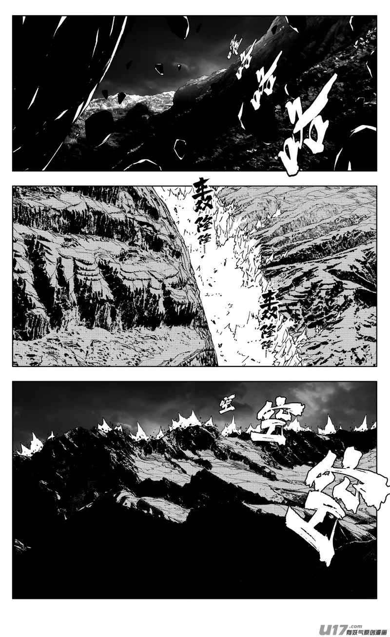 二七三 要塞 第4页