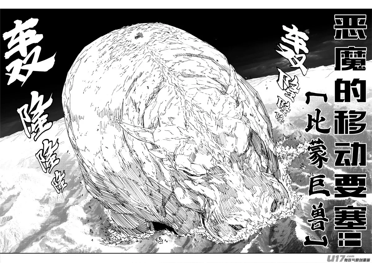 二七三 要塞 第6页