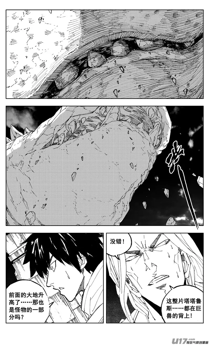 二七三 要塞 第7页