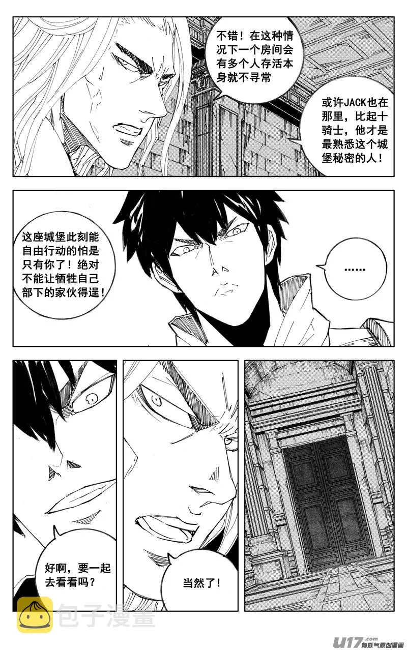 二七三 要塞 第10页