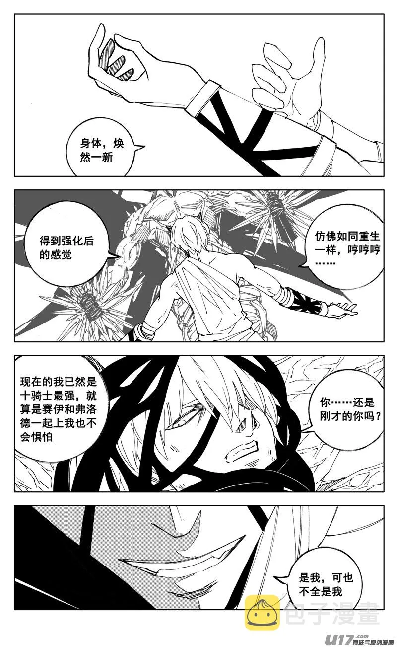 二七三 要塞 第11页