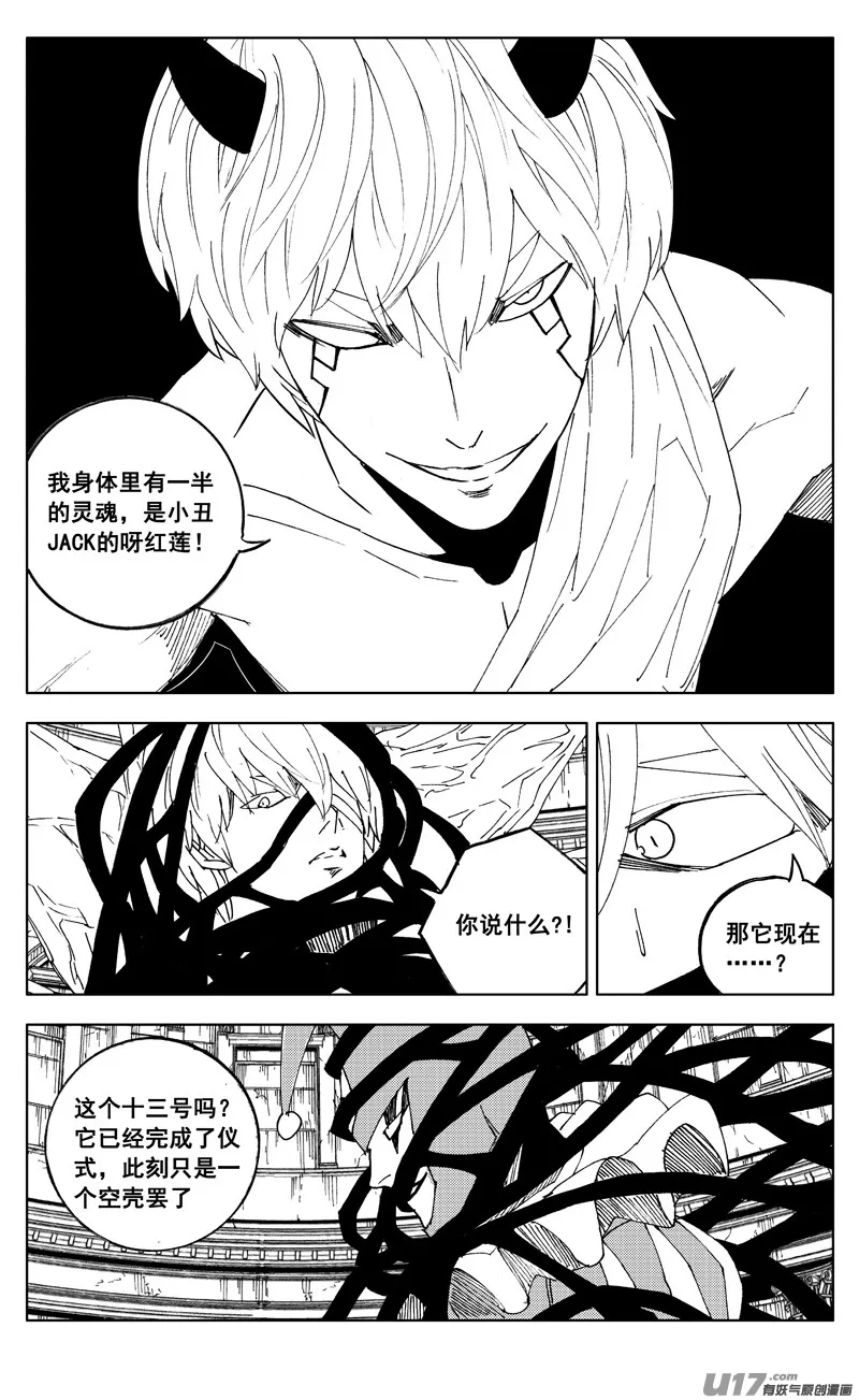 二七三 要塞 第12页