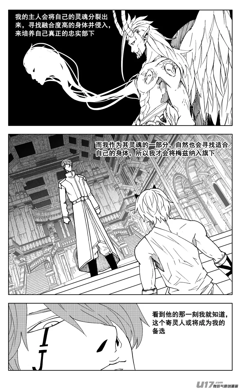 二七三 要塞 第13页