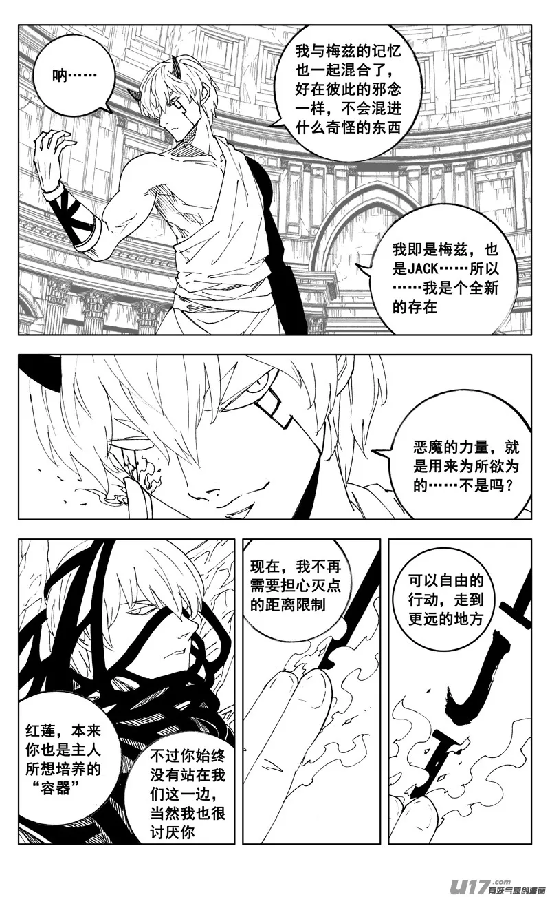 二七三 要塞 第14页