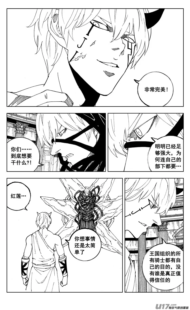 二七三 要塞 第15页
