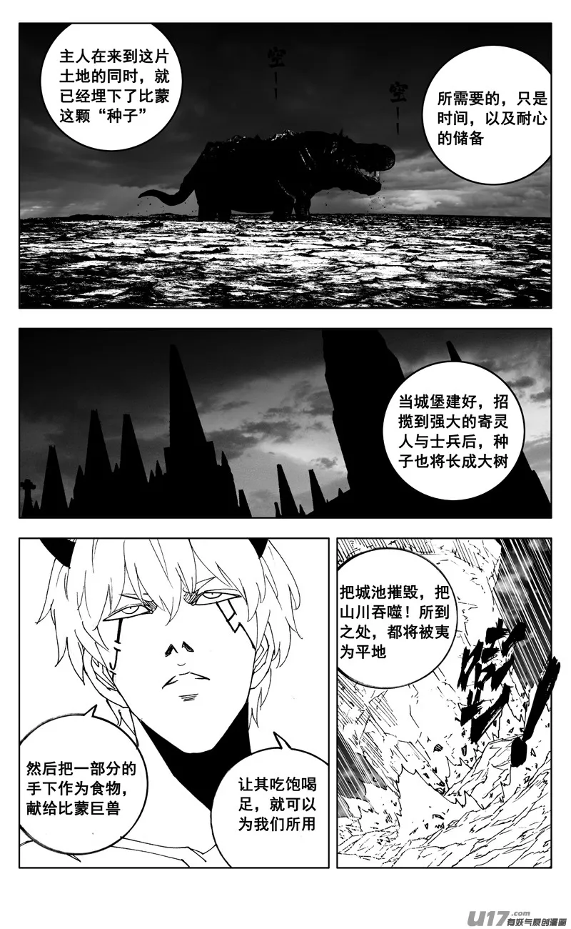 二七三 要塞 第16页