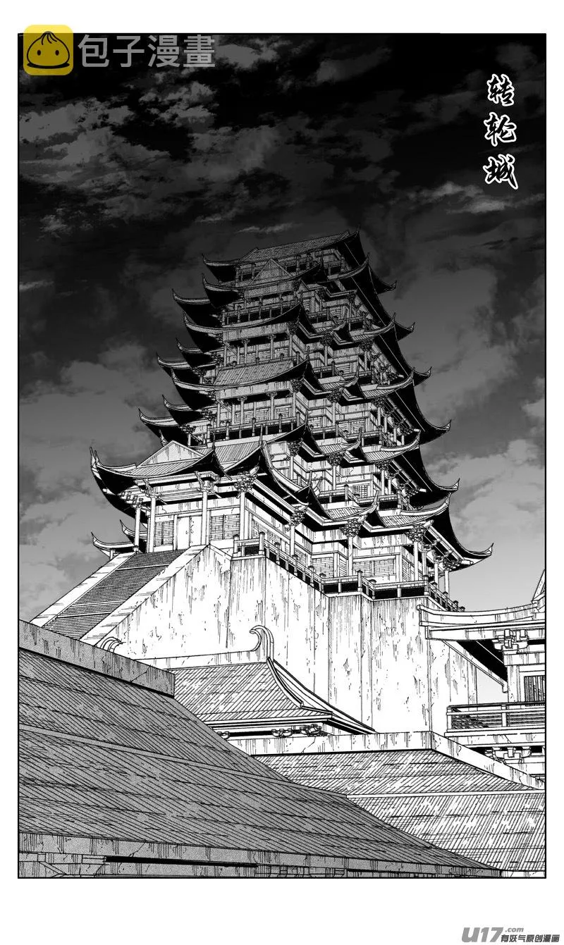 二七三 要塞 第18页