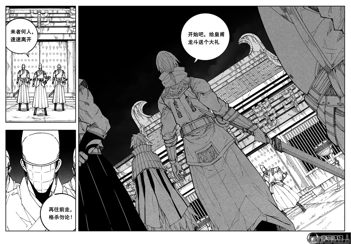 二七三 要塞 第20页