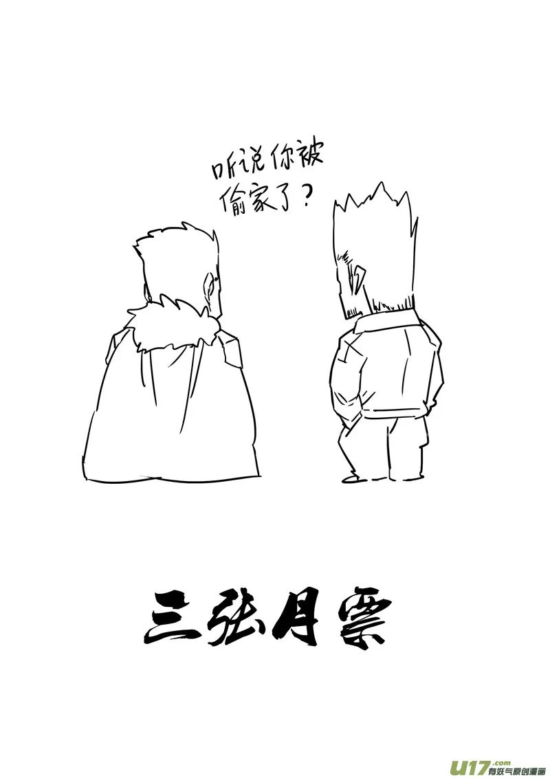 二七三 要塞 第21页