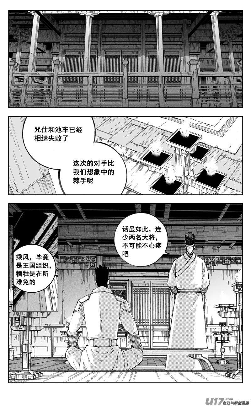 二七四 傀儡 第1页