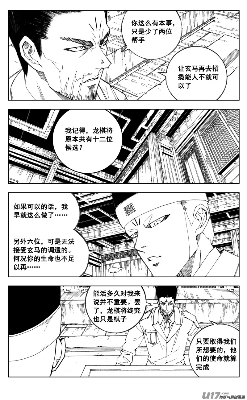二七四 傀儡 第2页