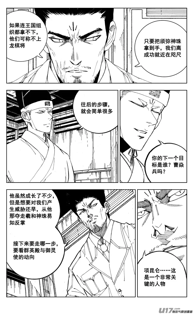 二七四 傀儡 第3页