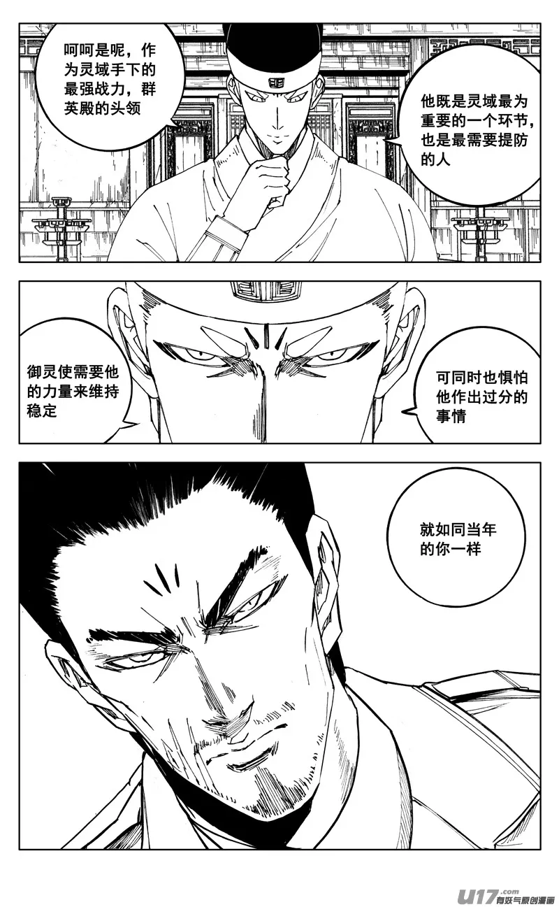 二七四 傀儡 第4页