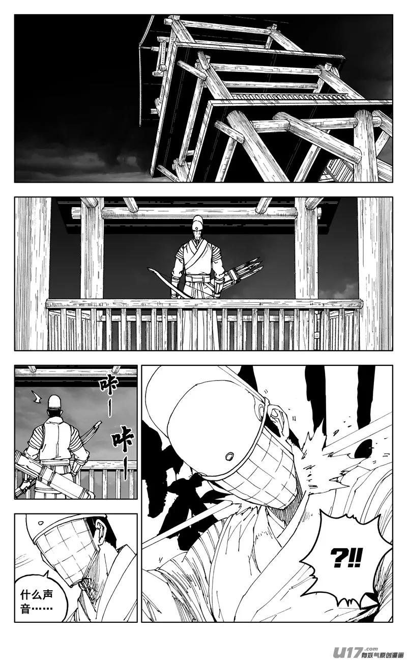 二七四 傀儡 第7页