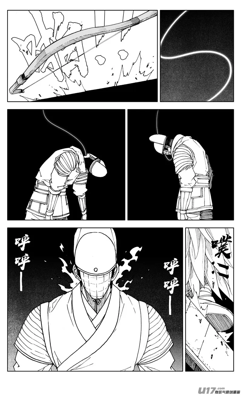 二七四 傀儡 第8页
