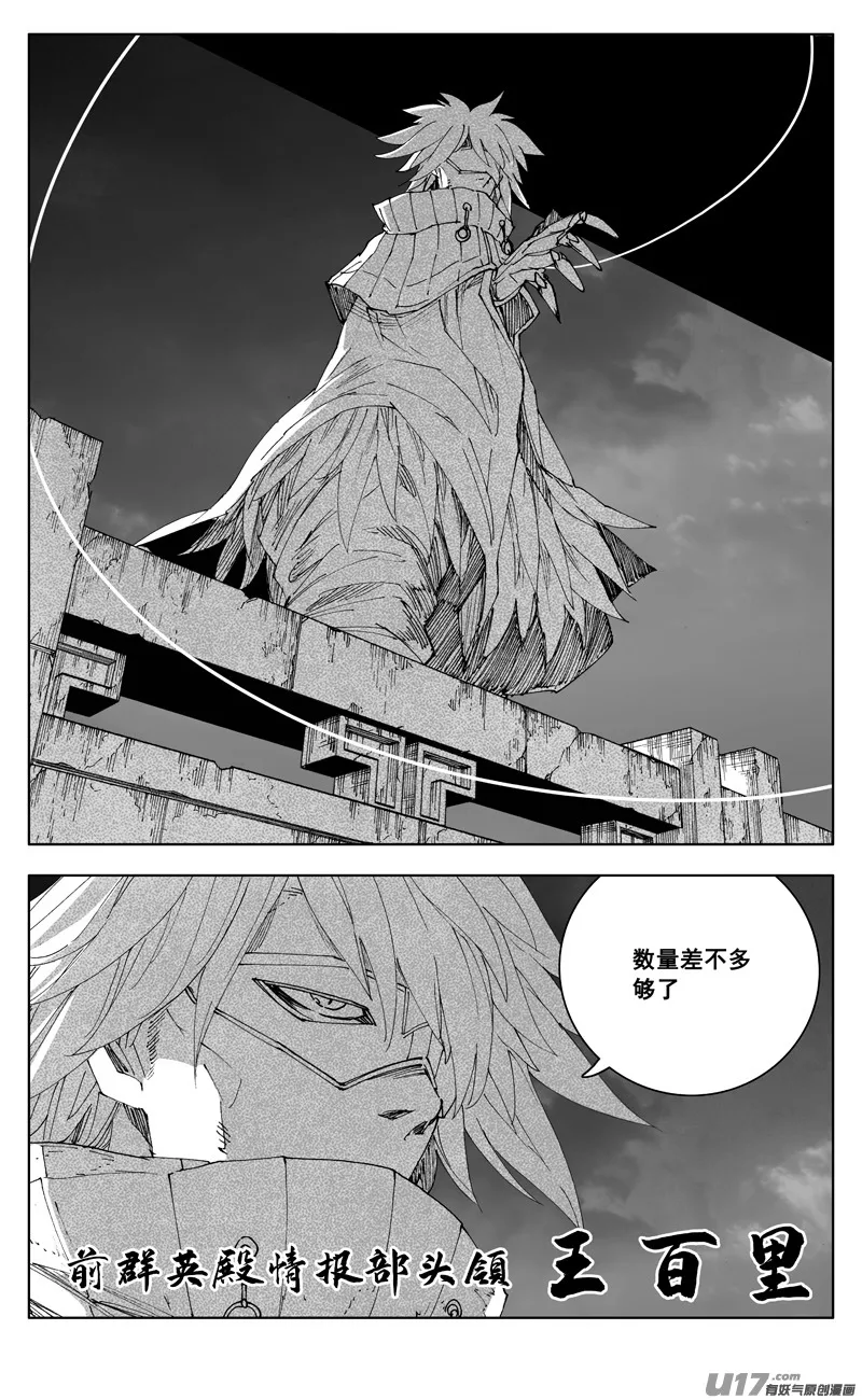 二七四 傀儡 第9页