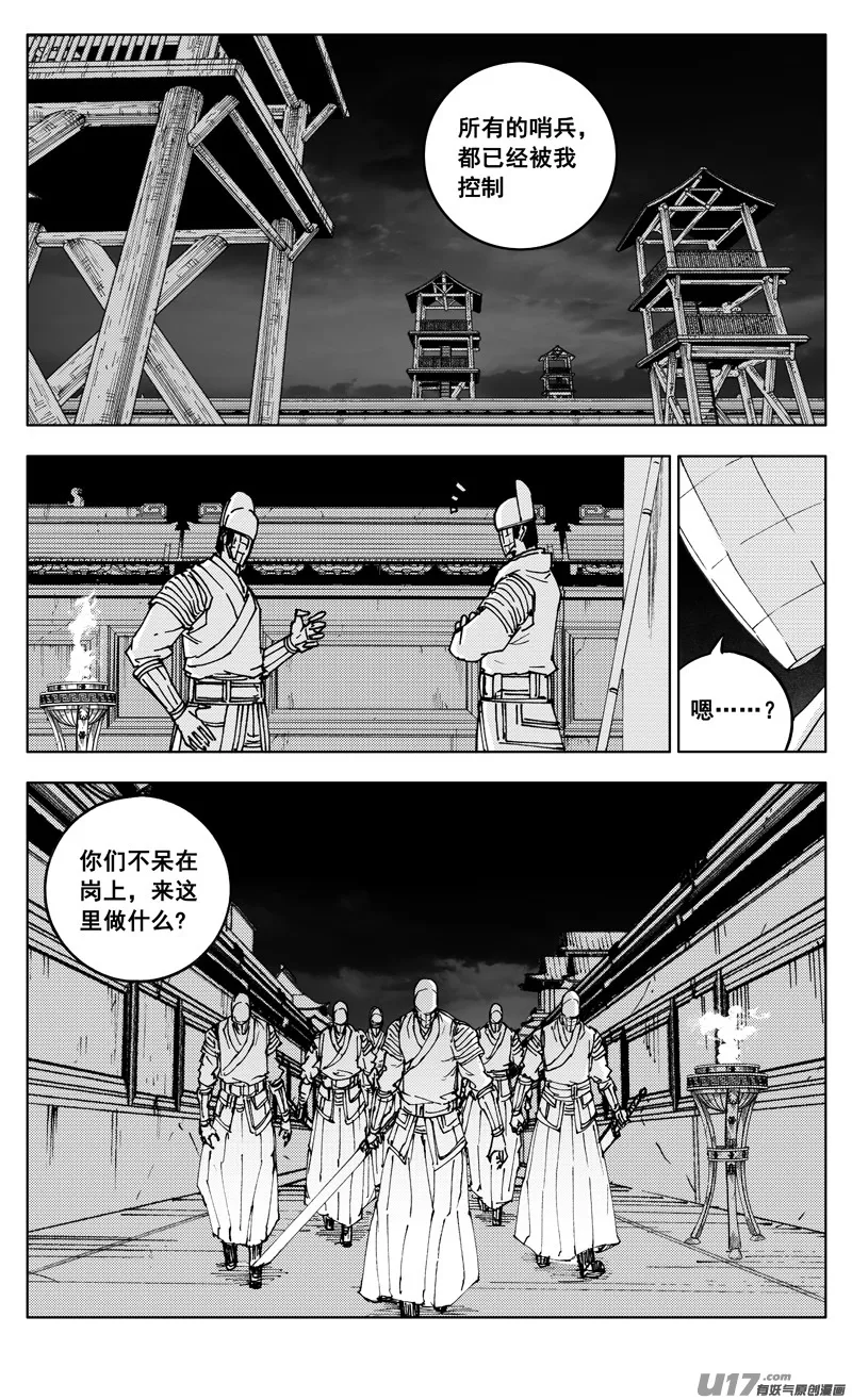 二七四 傀儡 第10页