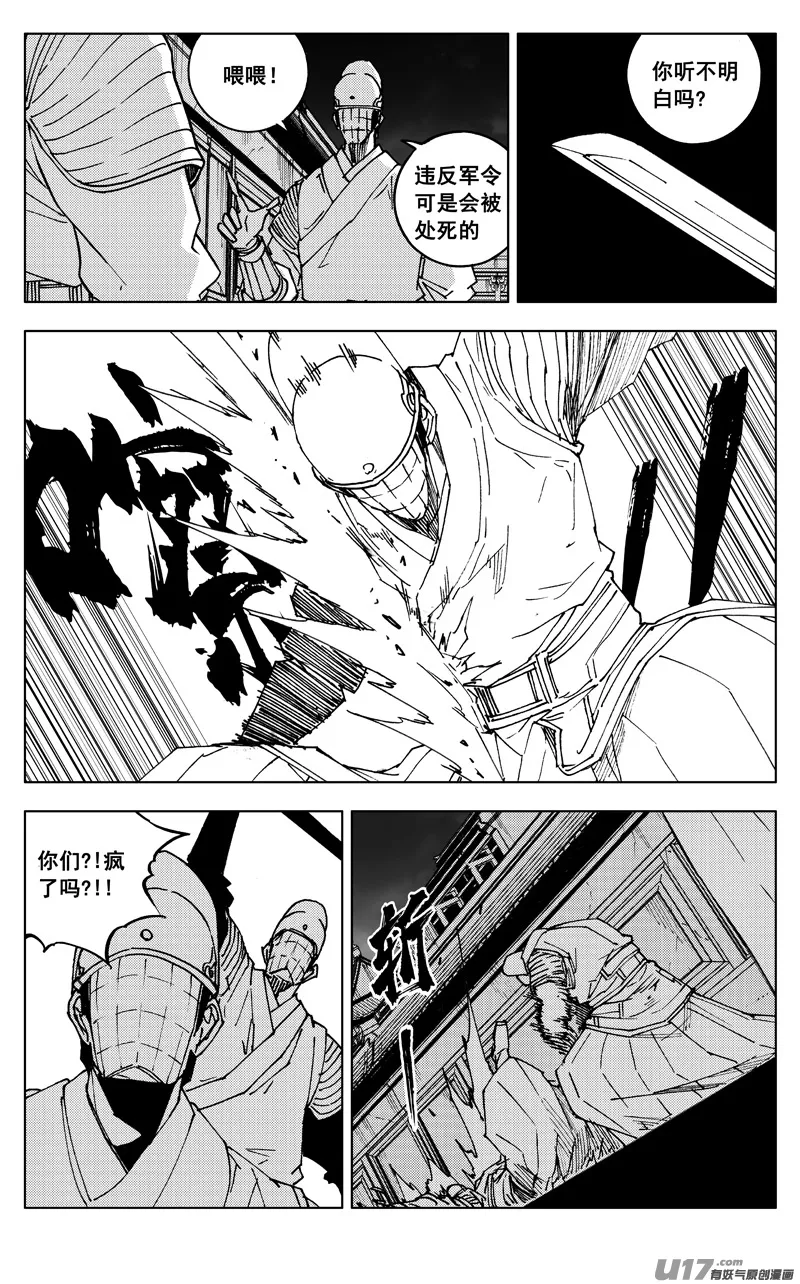 二七四 傀儡 第11页