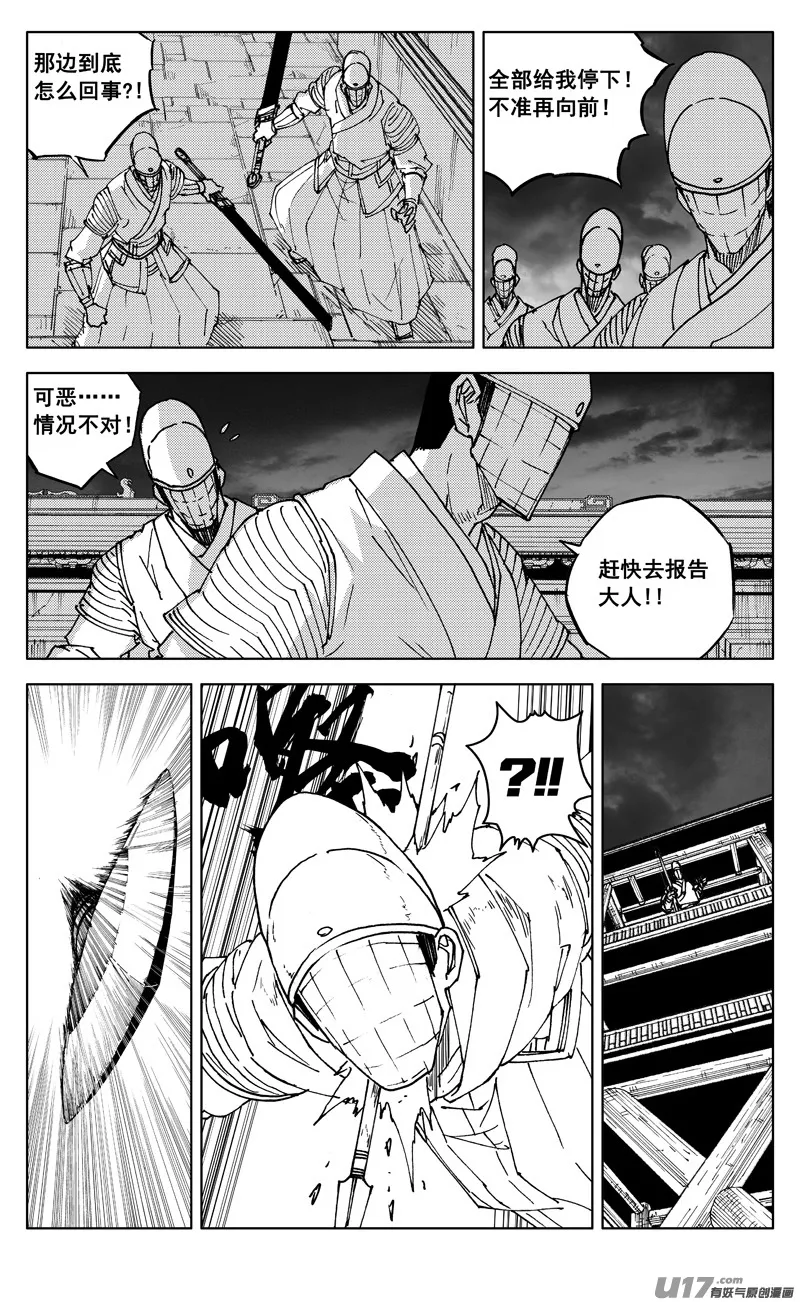 二七四 傀儡 第12页