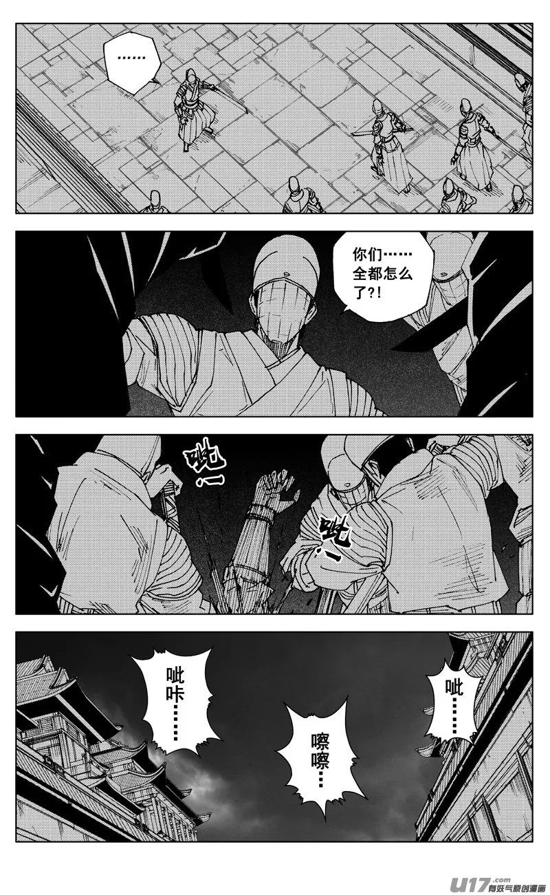 二七四 傀儡 第13页