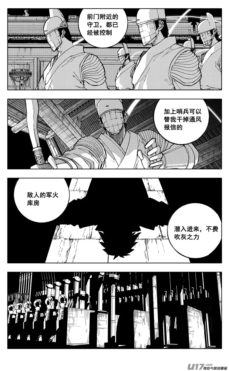 二七四 傀儡 第14页