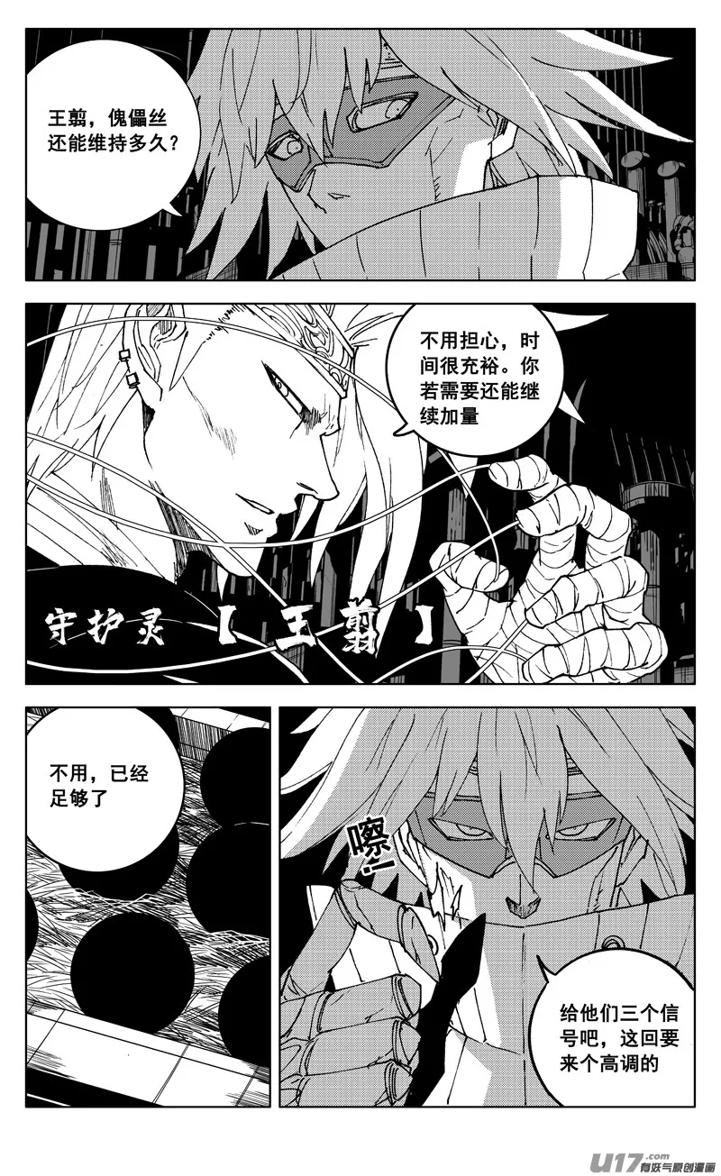 二七四 傀儡 第16页