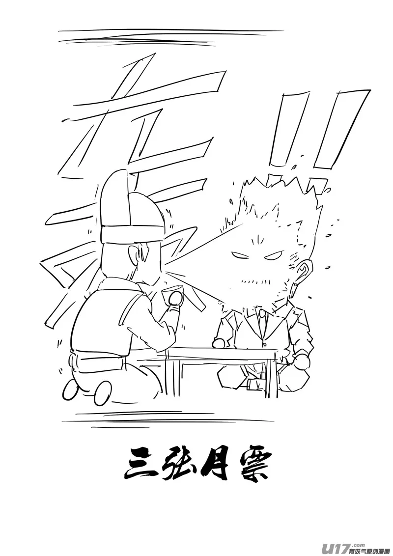 二七四 傀儡 第18页
