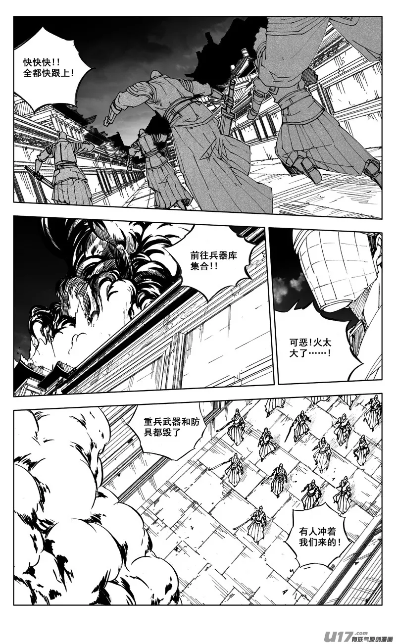二七五 杀意 第1页