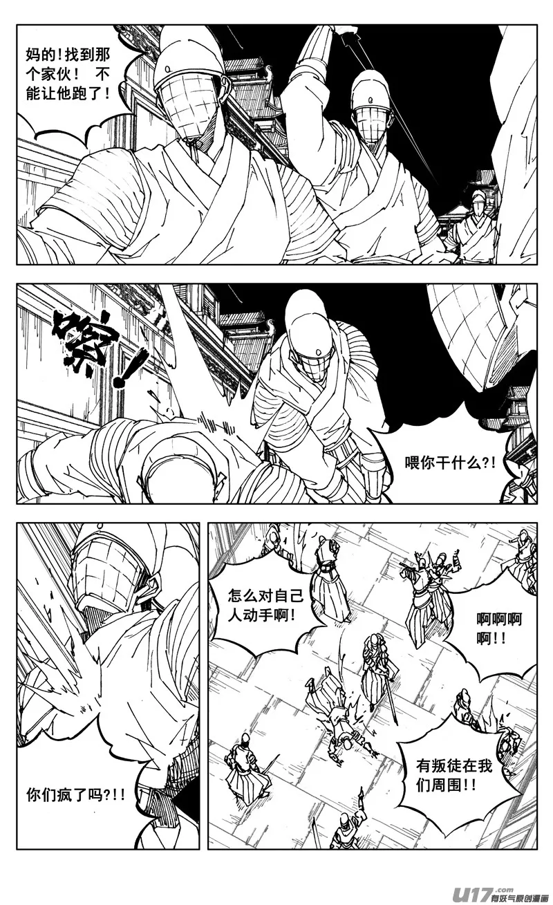 二七五 杀意 第2页