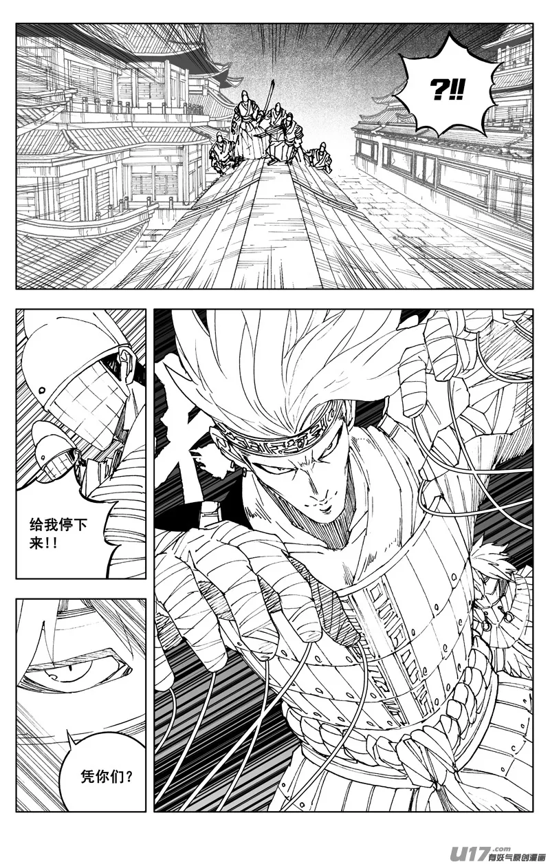 二七五 杀意 第5页