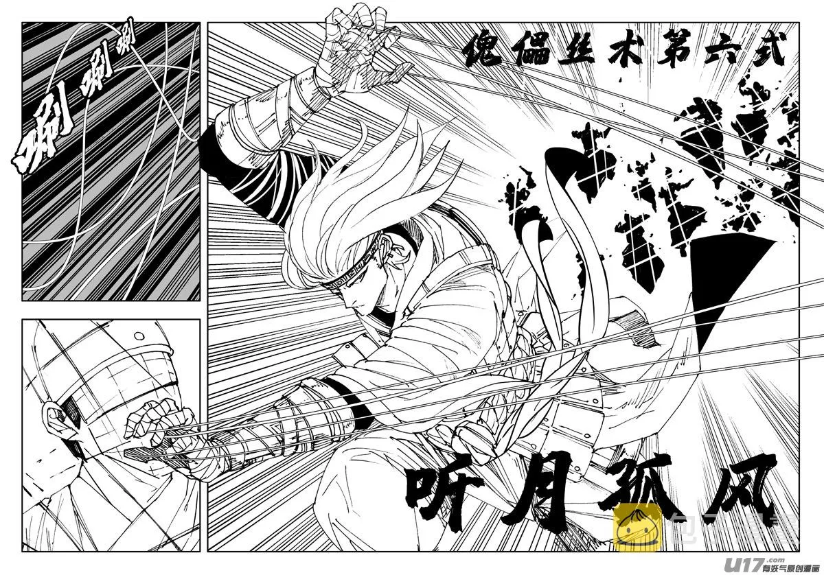 二七五 杀意 第6页