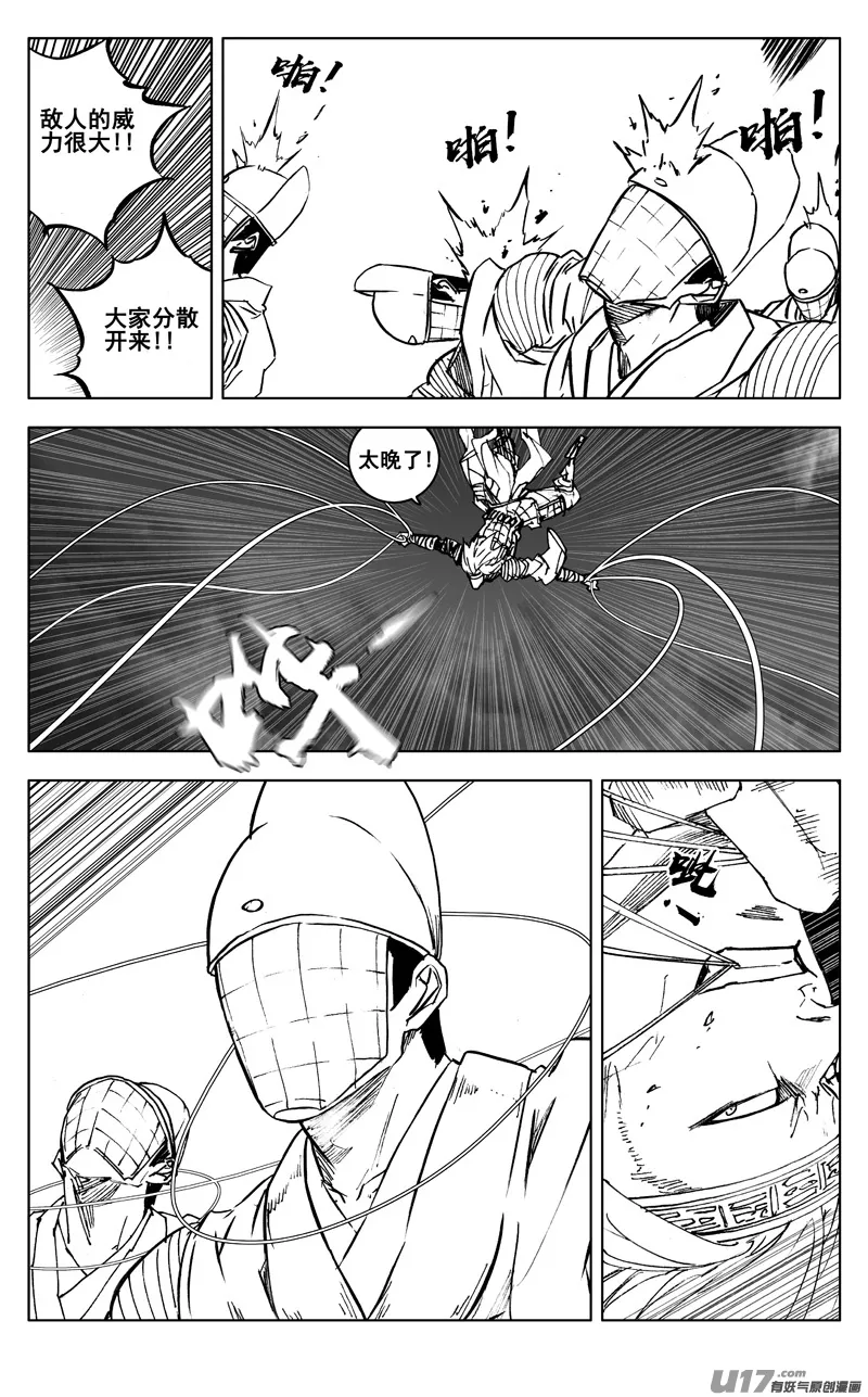 二七五 杀意 第7页