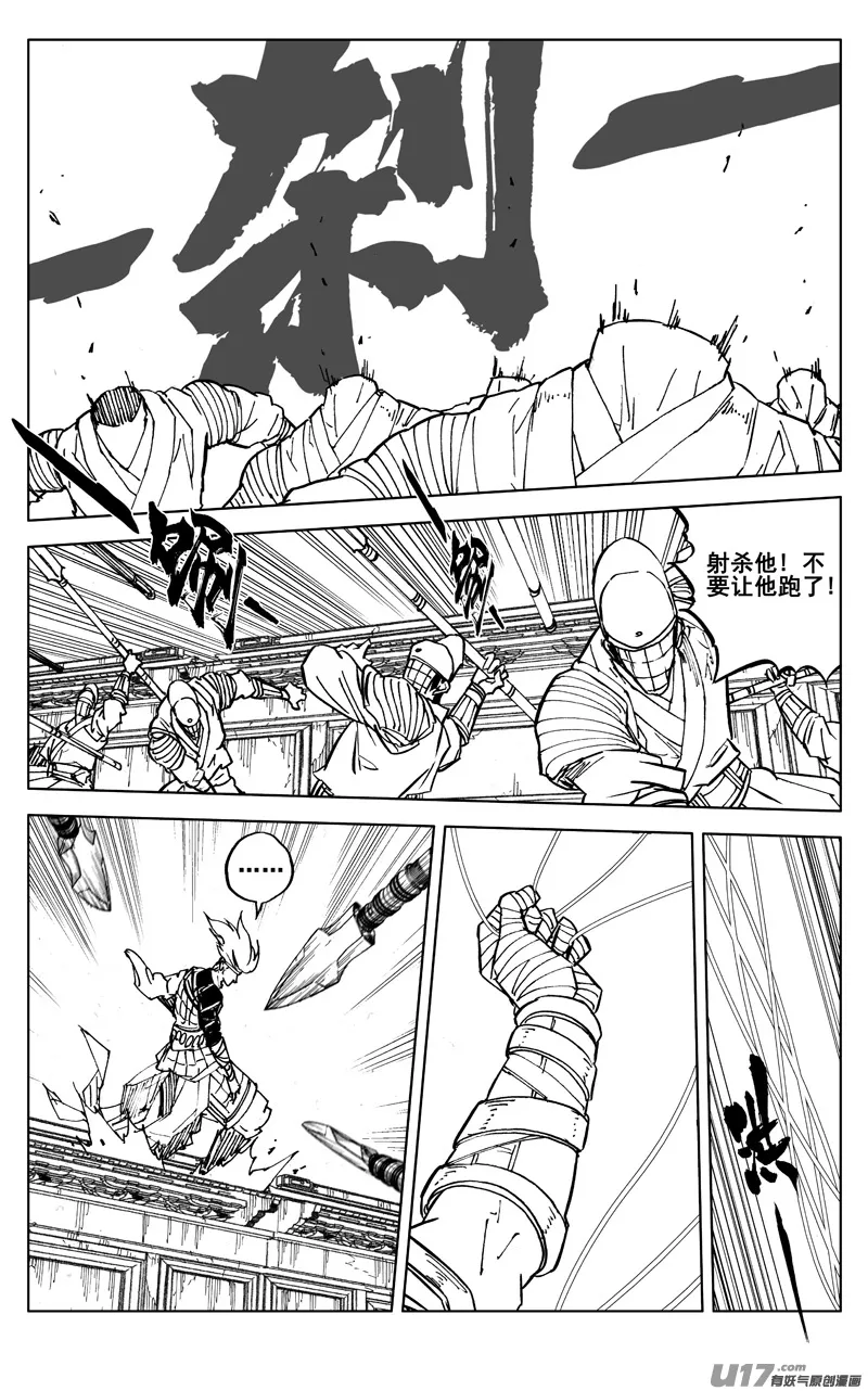 二七五 杀意 第8页