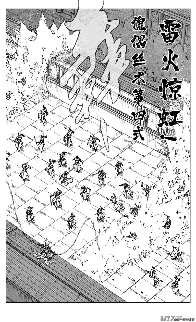 二七五 杀意 第9页