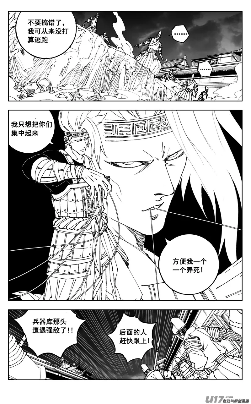 二七五 杀意 第10页