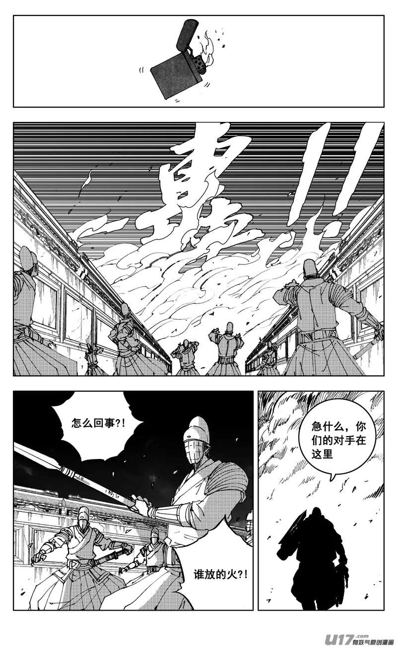 二七五 杀意 第11页