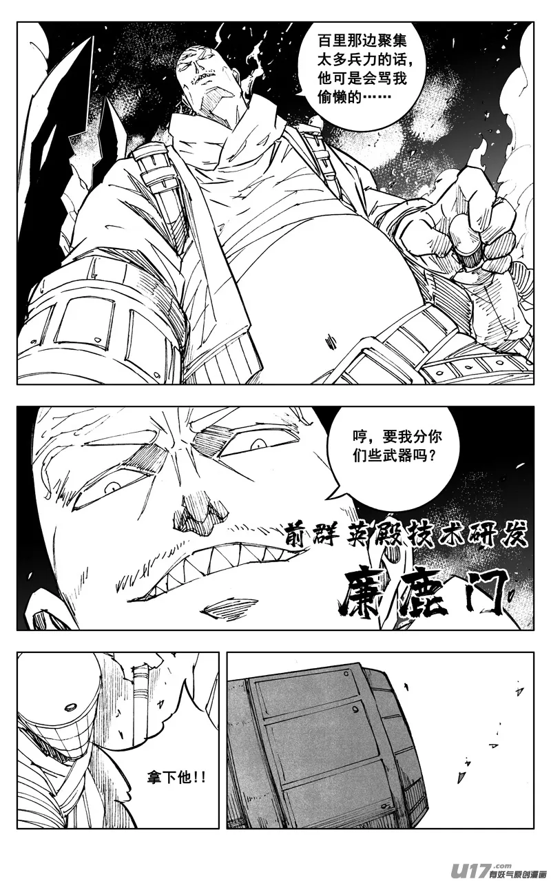 二七五 杀意 第12页