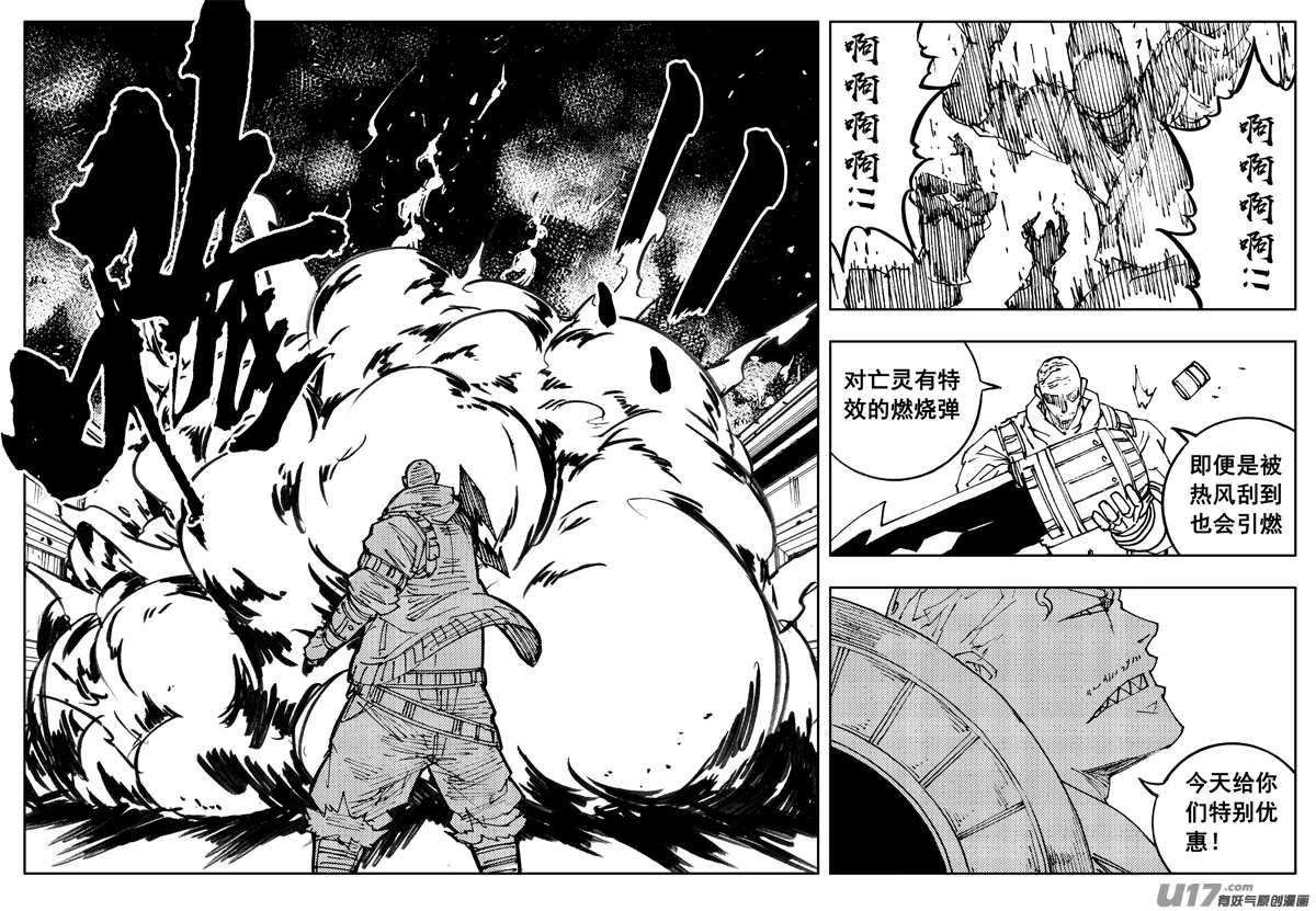 二七五 杀意 第13页