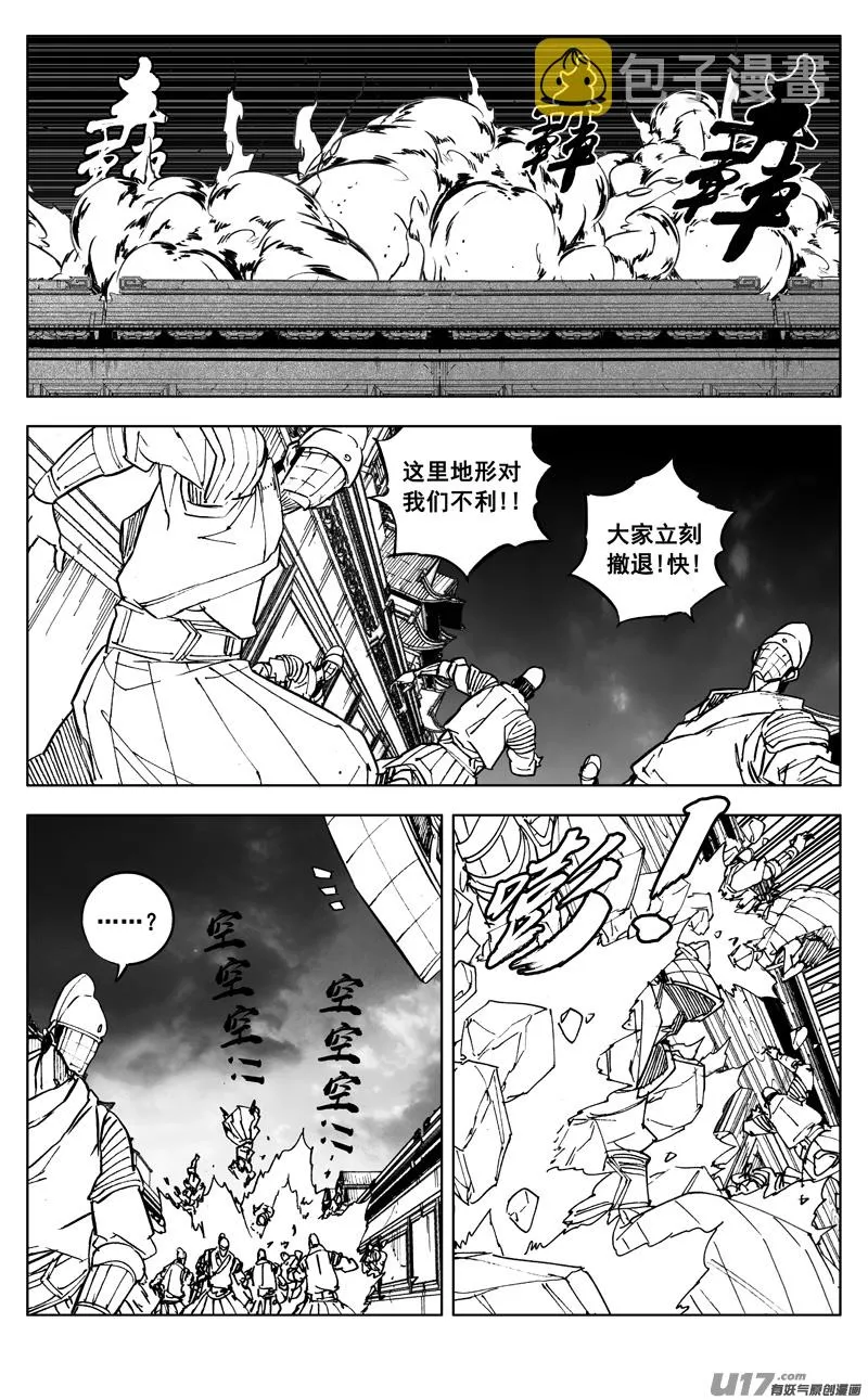二七五 杀意 第14页