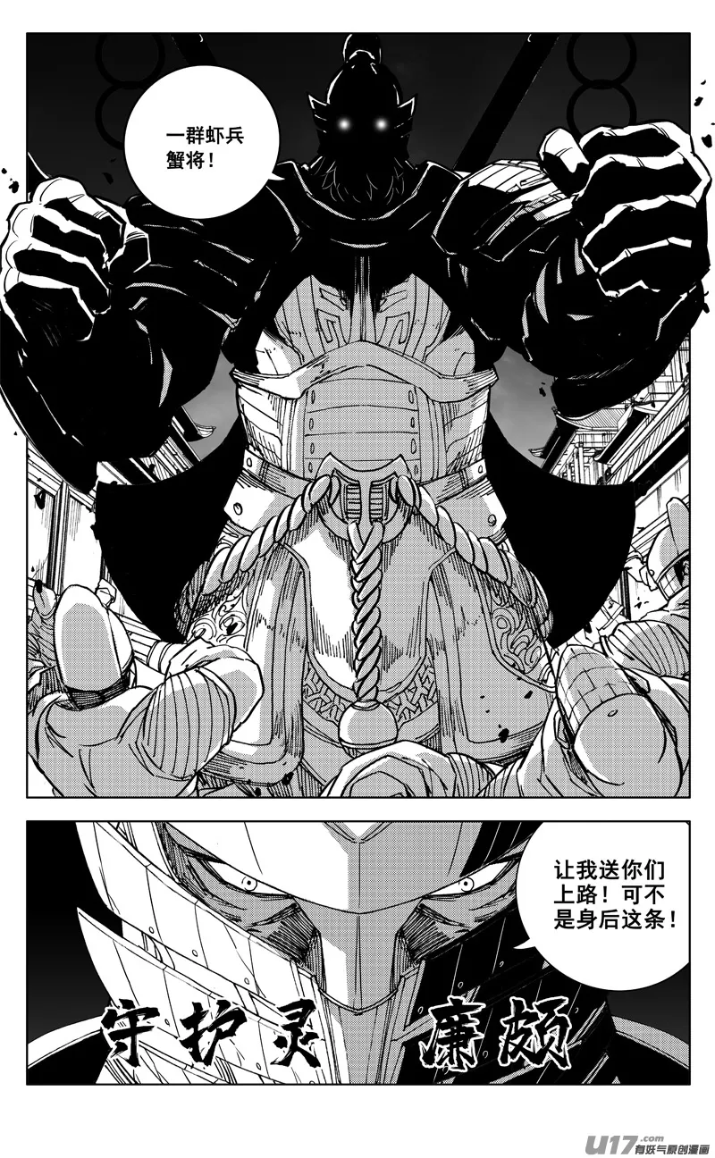 二七五 杀意 第15页