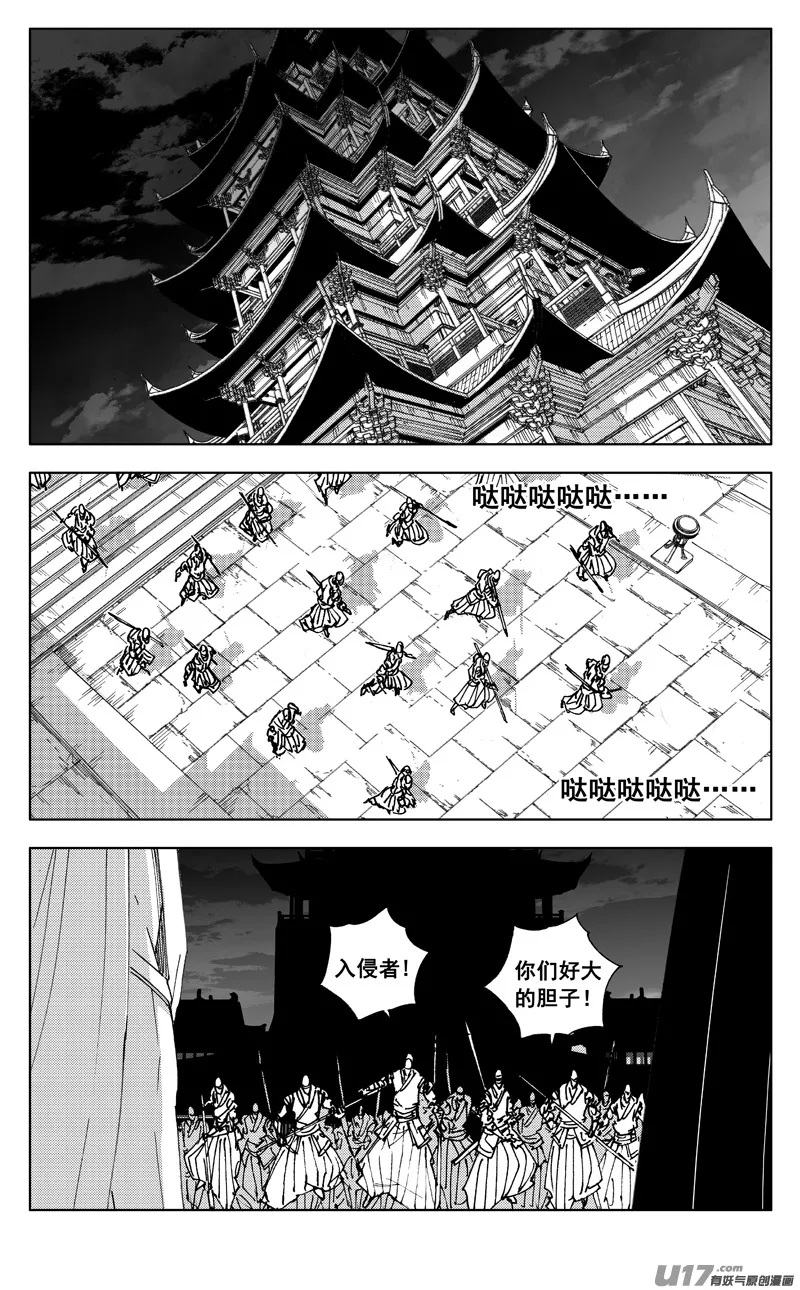 二七五 杀意 第16页