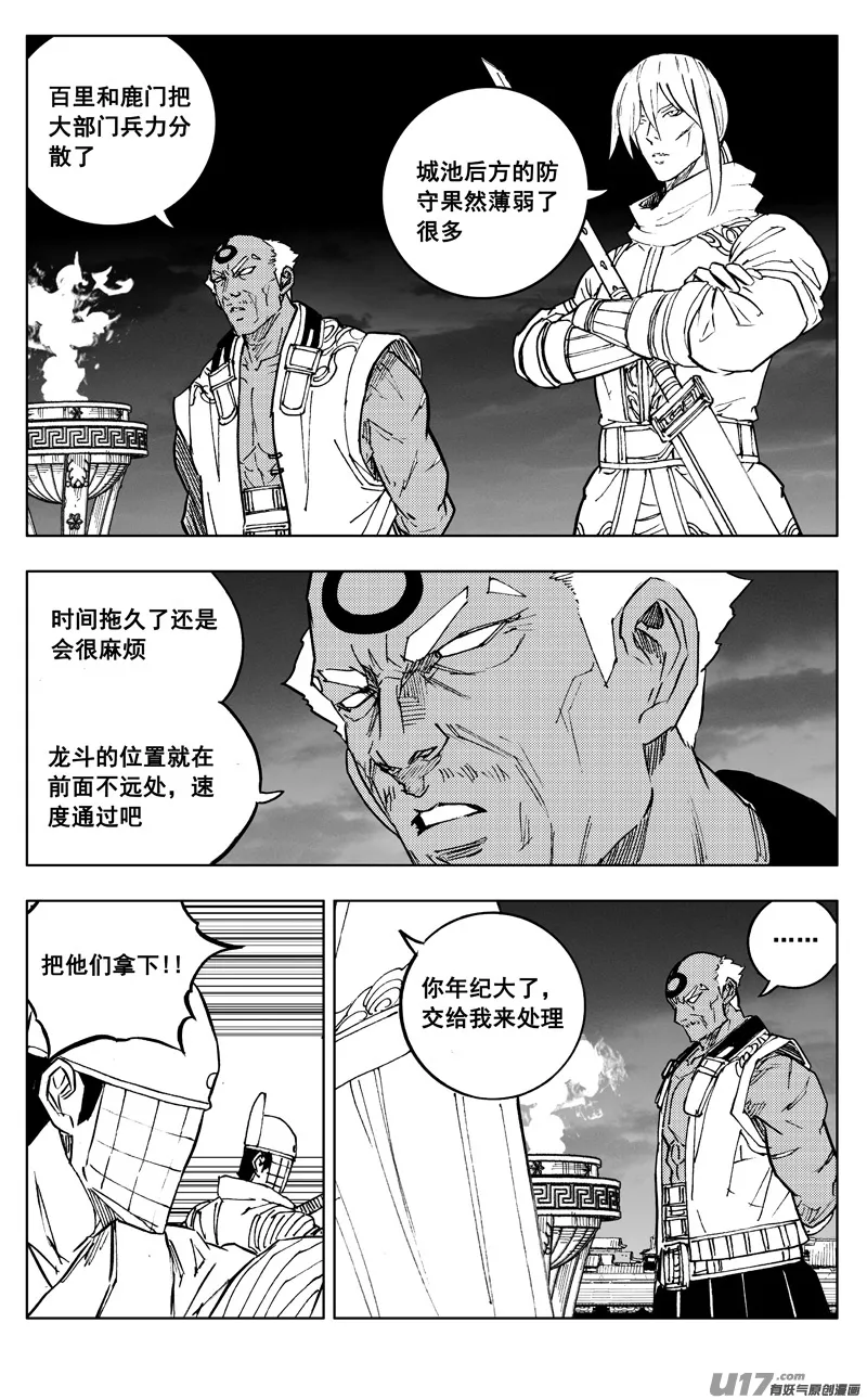 二七五 杀意 第17页