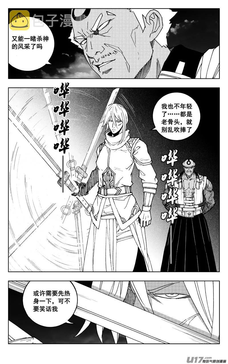 二七五 杀意 第18页