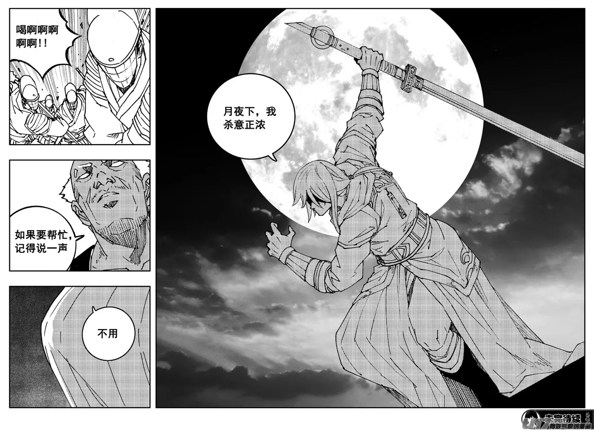 二七五 杀意 第19页