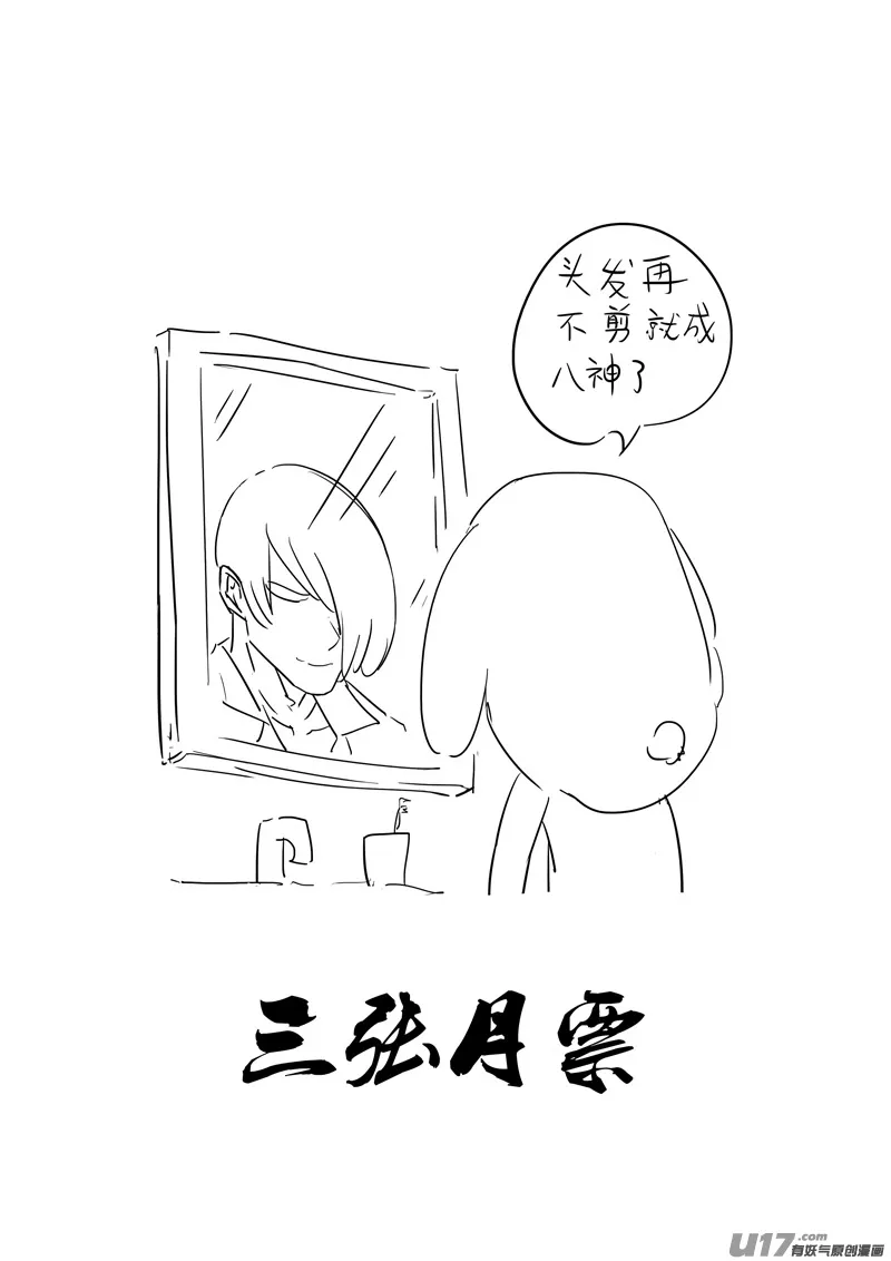 二七五 杀意 第20页