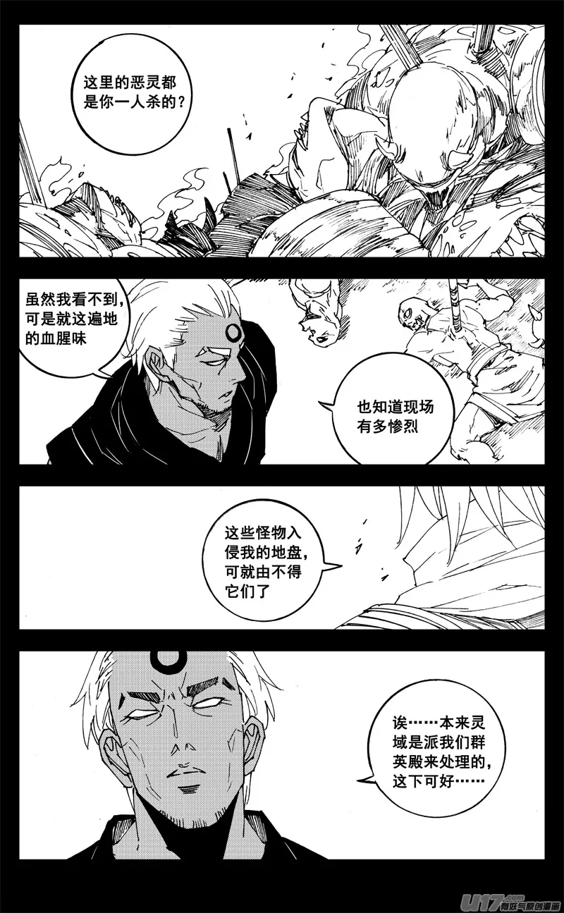 二七六 恶虎 第1页